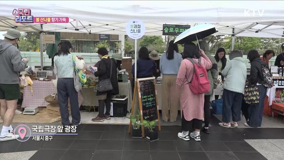 봄나물 향기 가득, 음악 함께한 '농부시장'