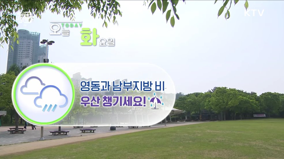 오늘의 날씨 (24. 04. 30. 10시)