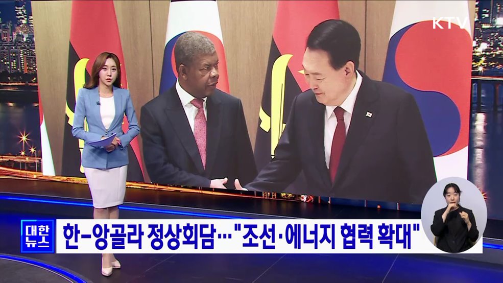 KTV 대한뉴스 7 (196회)