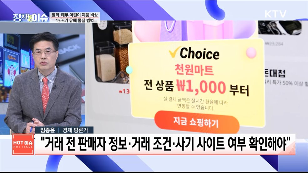 생방송 정책&이슈 (320회)