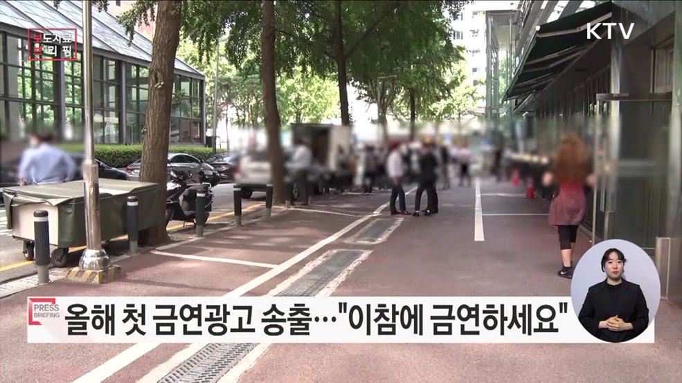 "이렇게 참은 김에, 금연 어떠세요?" 금연 행동 실천 캠페인 전개