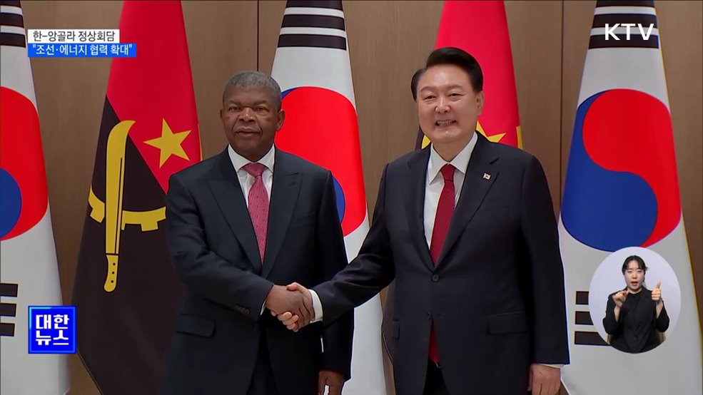 한-앙골라 정상회담···"조선·에너지 협력 확대"