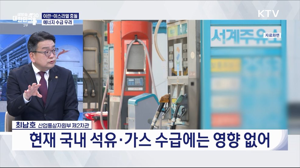 윤석열 정부 출범 2주년, '에너지 산업' 성과와 과제는? [경제&이슈]