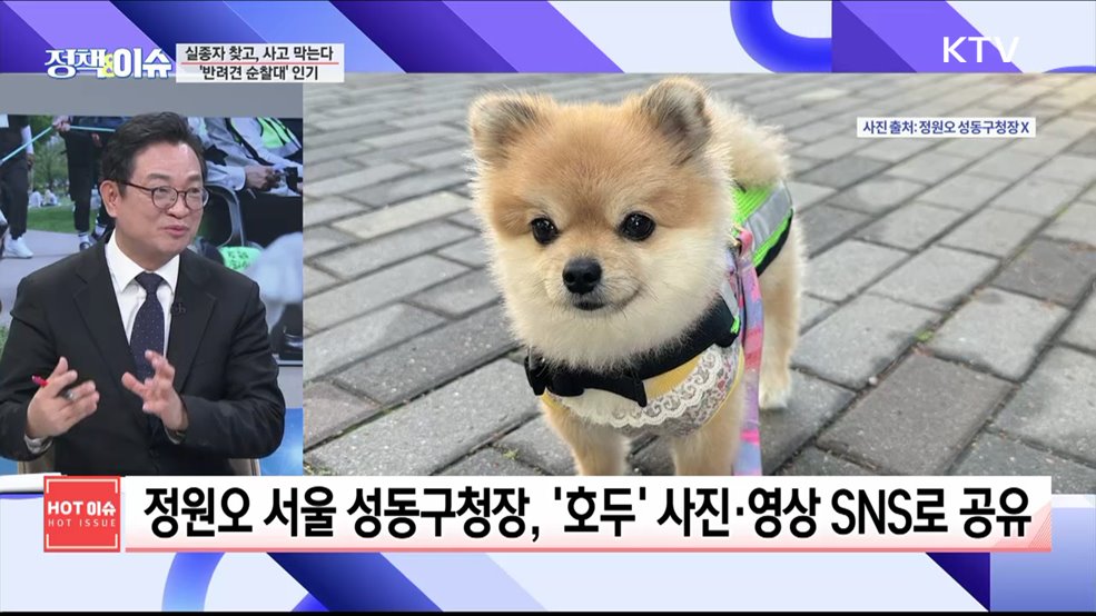 생방송 정책&이슈 (321회)