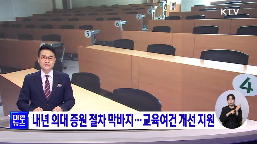 KTV 대한뉴스 7 (197회)