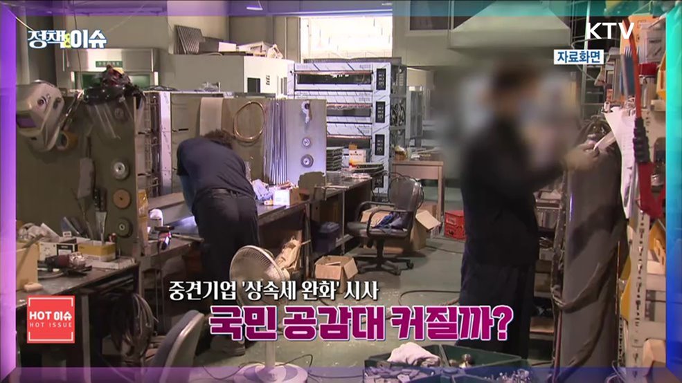 생방송 정책&이슈 (322회)