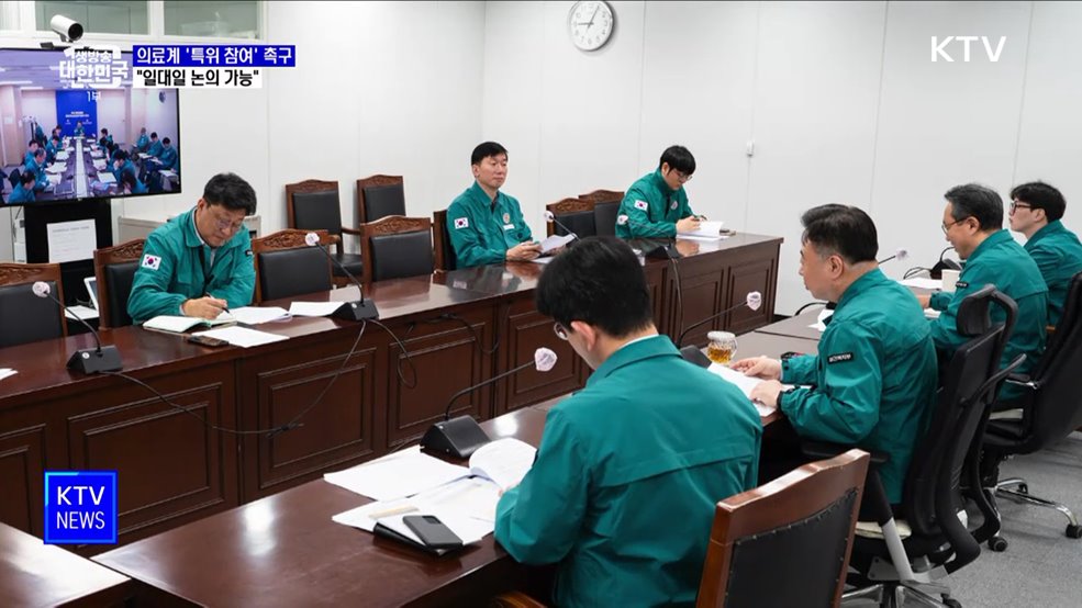 "의료계와 '일대일 논의' 가능···특위 참여 촉구"