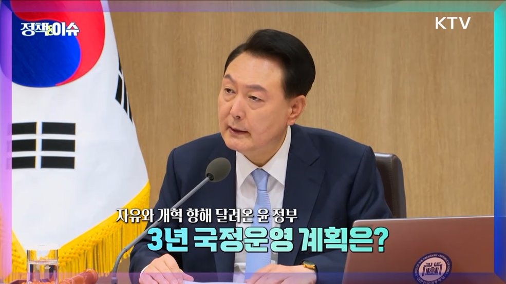 생방송 정책&이슈 (323회)