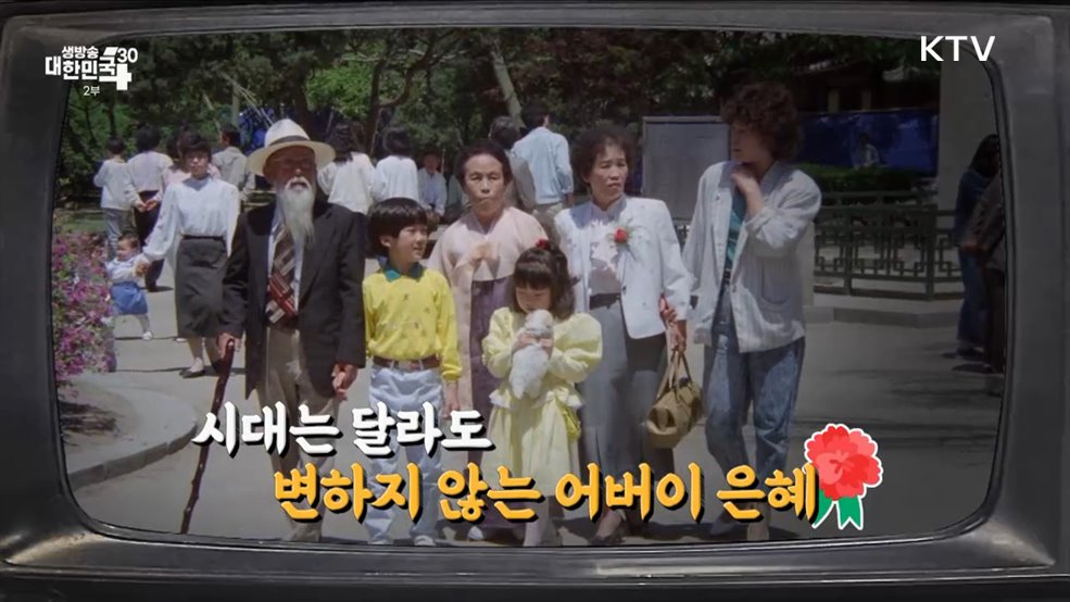 시대는 달라도 변하지 않는 어버이 은혜 [라떼는 뉴우스]