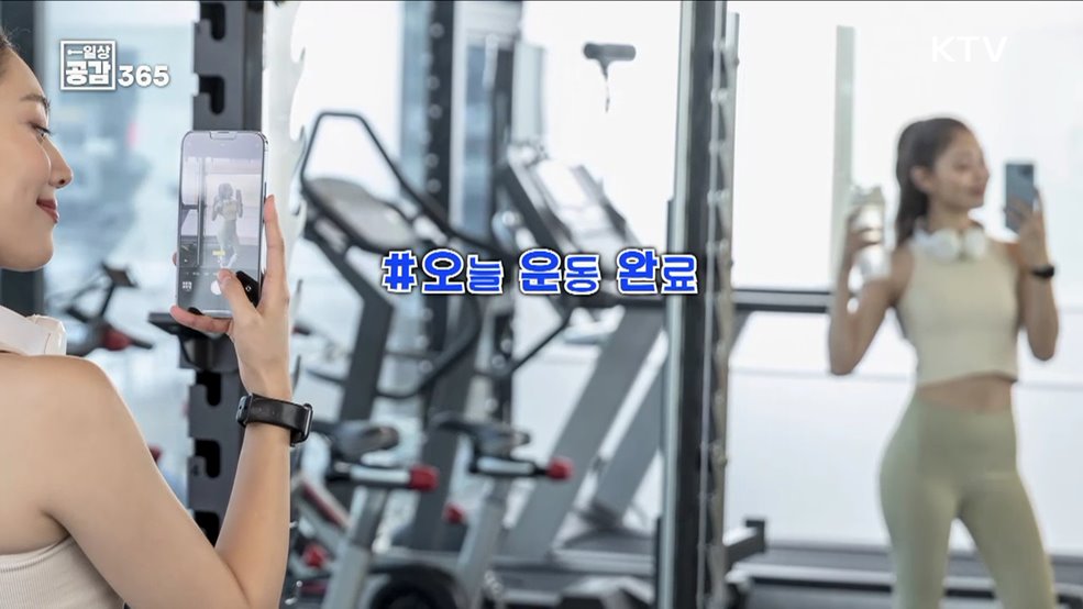 당신이 생각하는 좋은 몸의 기준은 무엇인가요? [일상공감365]