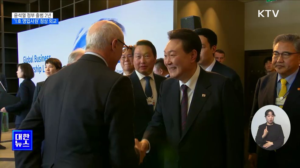 취임 2년···'세일즈 외교'로 122조 경제 성과