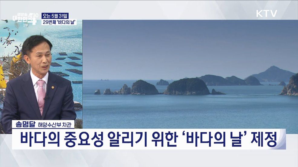 윤석열 정부 출범 2년, '역동적 해양수산' 성과와 과제는? [경제&이슈]