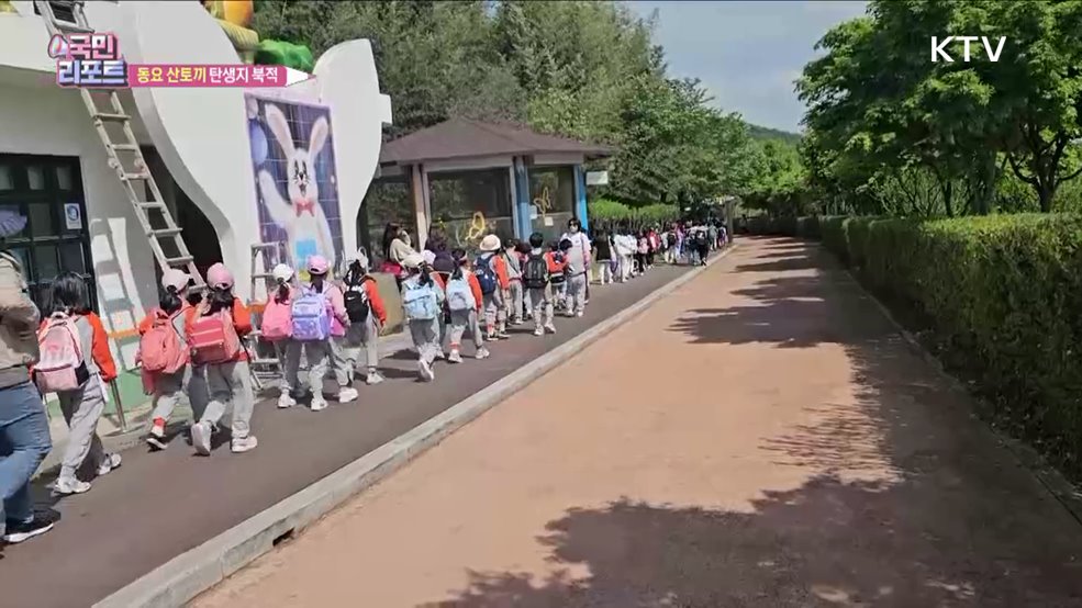 동요 '산토끼' 탄생지, 관광객 발길 북적