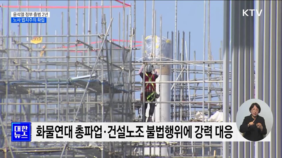 노사 법치주의 확립···노동시장 이중구조 개선