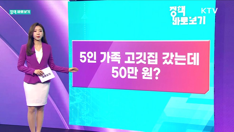 정책 바로보기 (406회)