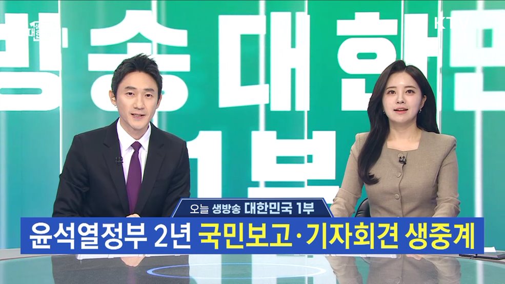 생방송 대한민국 1부 (1556회)