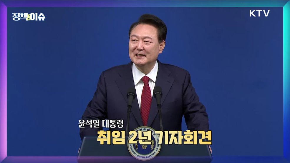 생방송 정책&이슈 (325회)