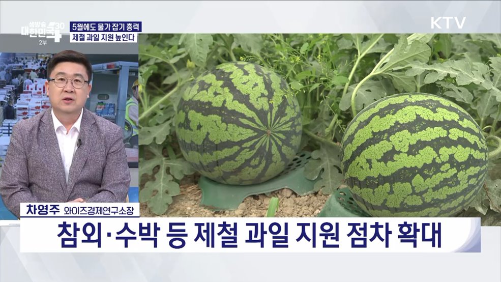 농산물 가격 절반이 유통비? 최소 10% 이상 줄인다! [경제&이슈]