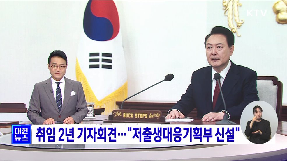 KTV 대한뉴스 7 (201회)