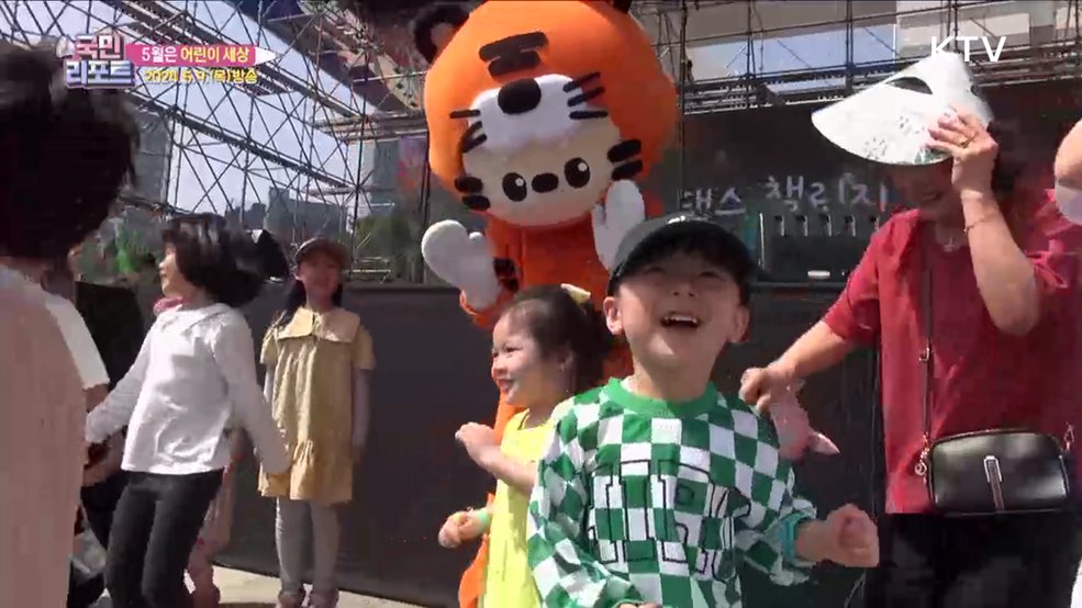 5월은 아이들 세상 '어린이 페스타' 풍성