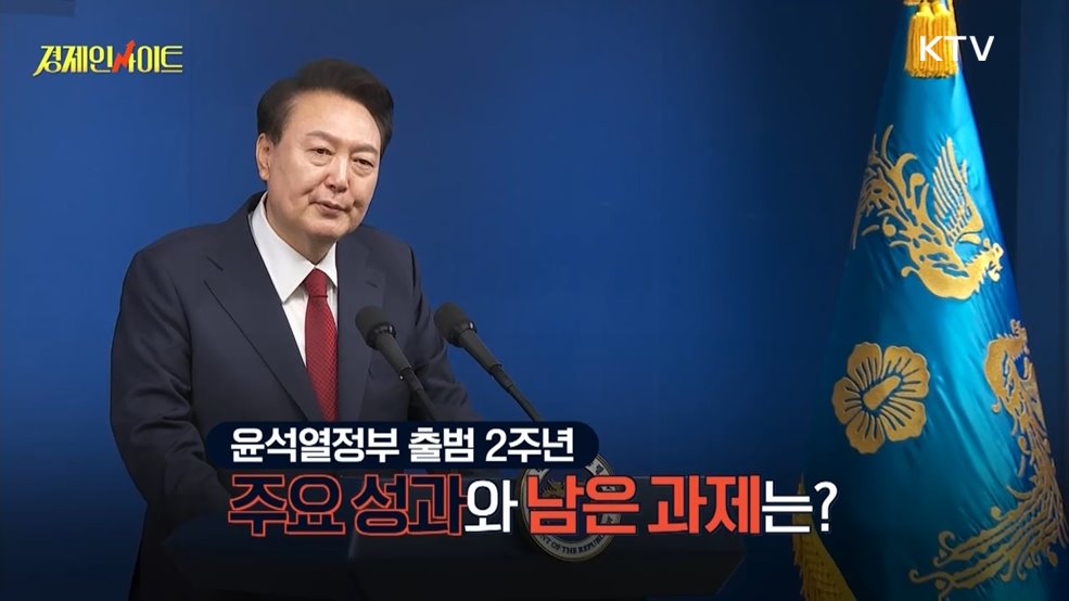 생방송 경제 인사이트 (149회)