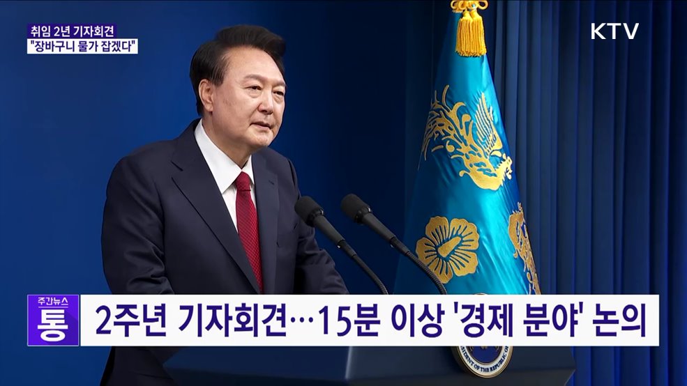 "결국 중요한 건 경제···장바구니 물가 잡겠다"