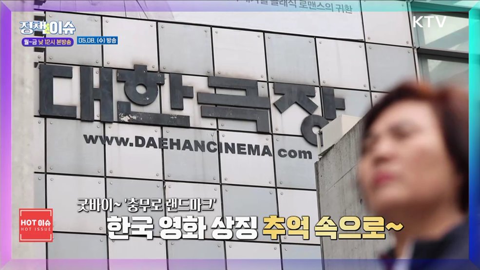 주간 정책&이슈 (67회)