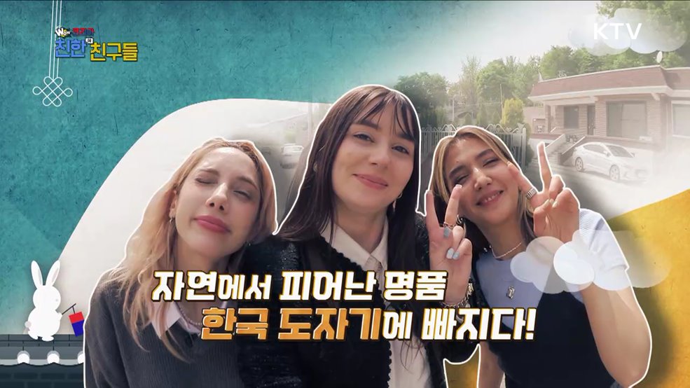 도자기에 묻어나는 한국의 자취