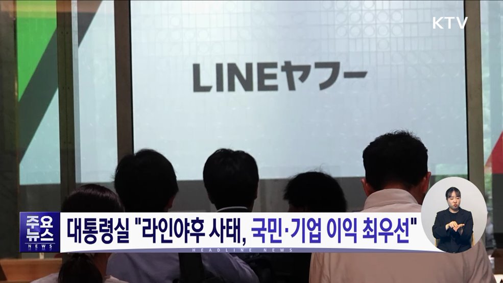 KTV 대한뉴스 (1465회)