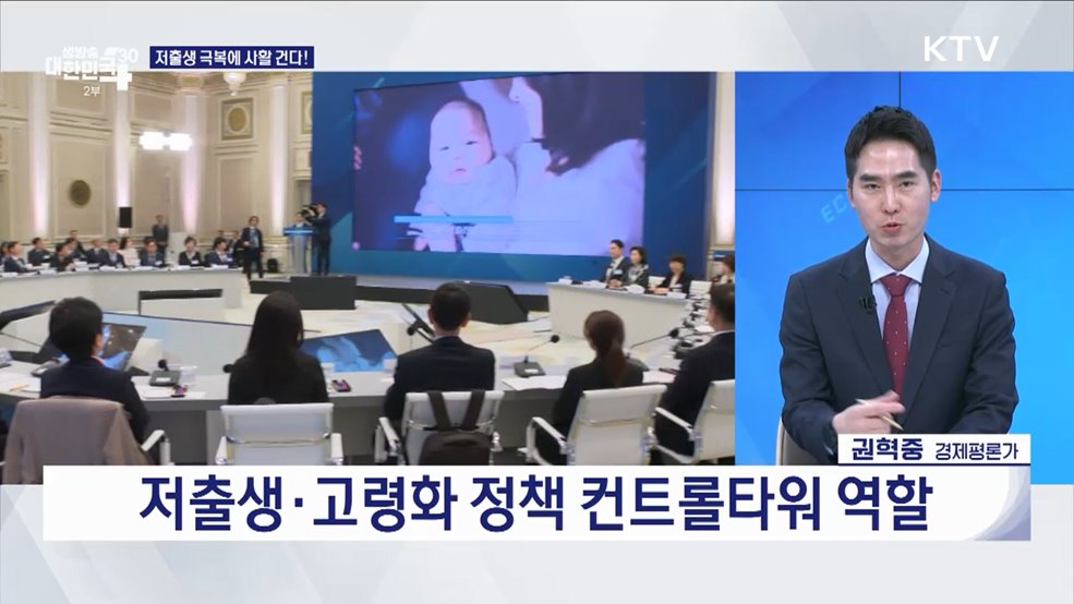 윤석열정부 2년 국민보고 민생에 올인 [경제&이슈]