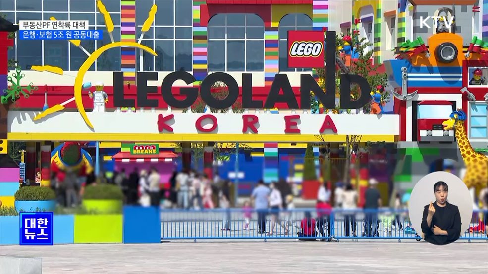 부동산PF '옥석가리기'···은행·보험 최대 5조원 공동대출