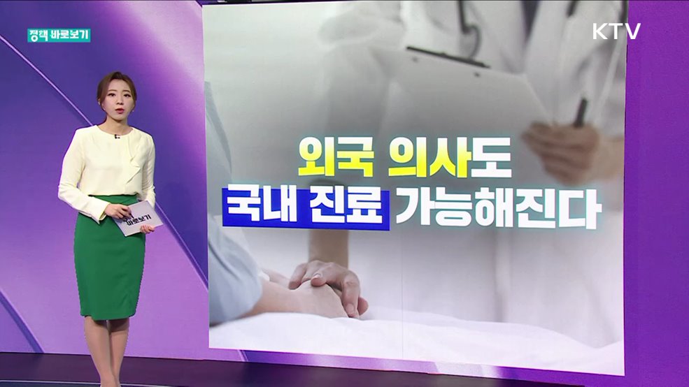 정책 바로보기 (408회)