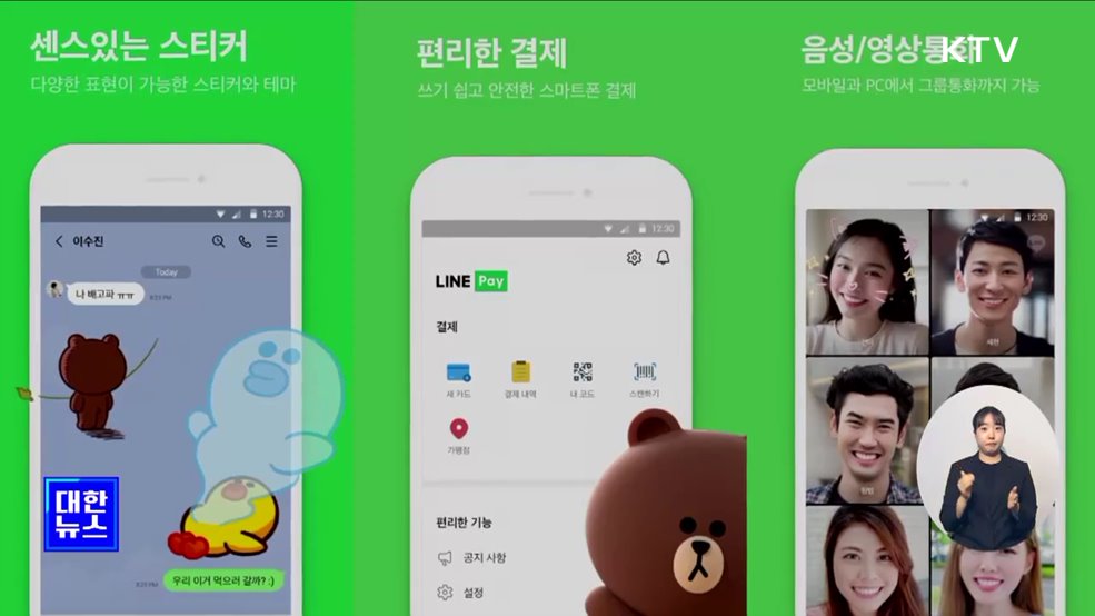 대통령실 "라인야후 사태, 국민·기업 이익 최우선"