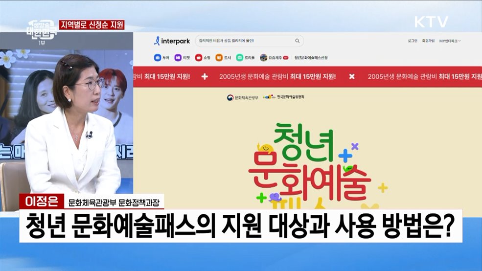 청년에 문화 향유 기회 확대···'청년 문화예술패스' 내용은?