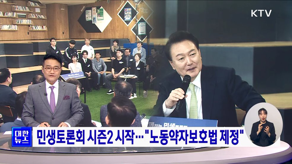 KTV 대한뉴스 7 (203회)