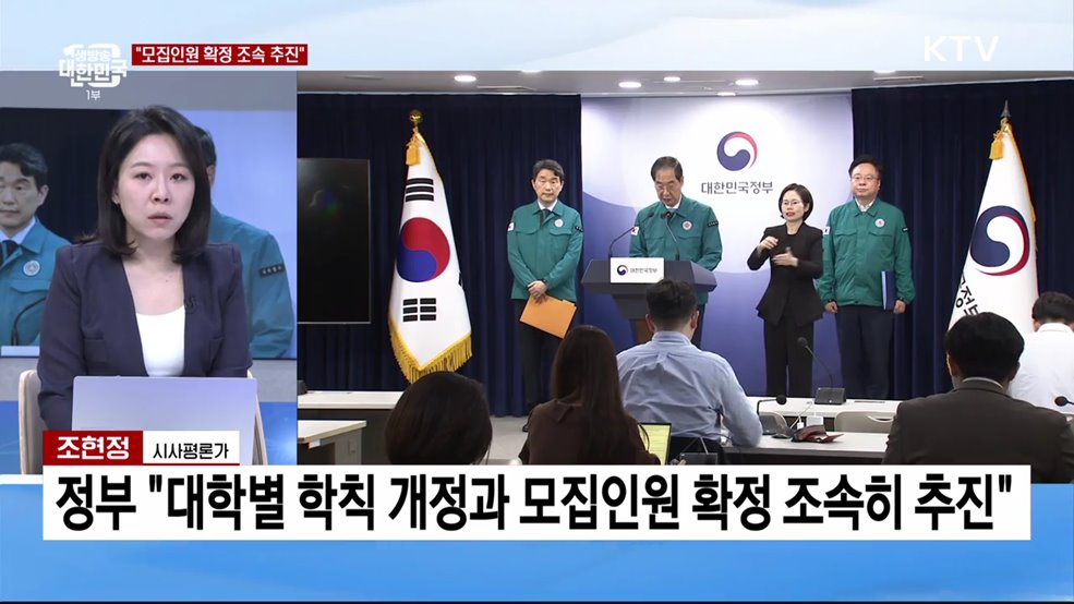 의료계 '집행정지 신청' 각하···의대 증원 초읽기