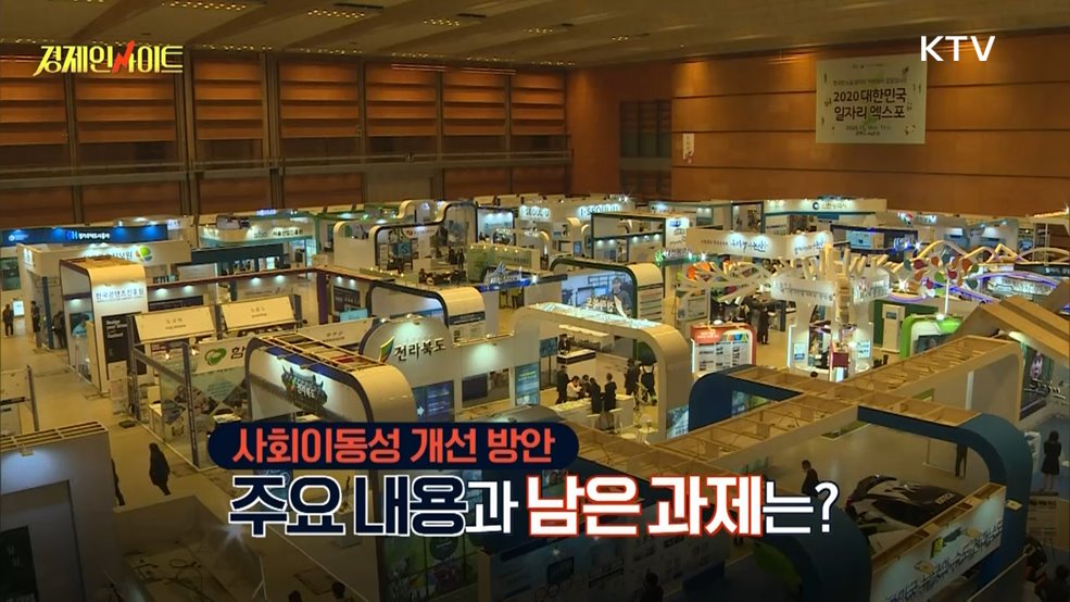 생방송 경제 인사이트 (151회)