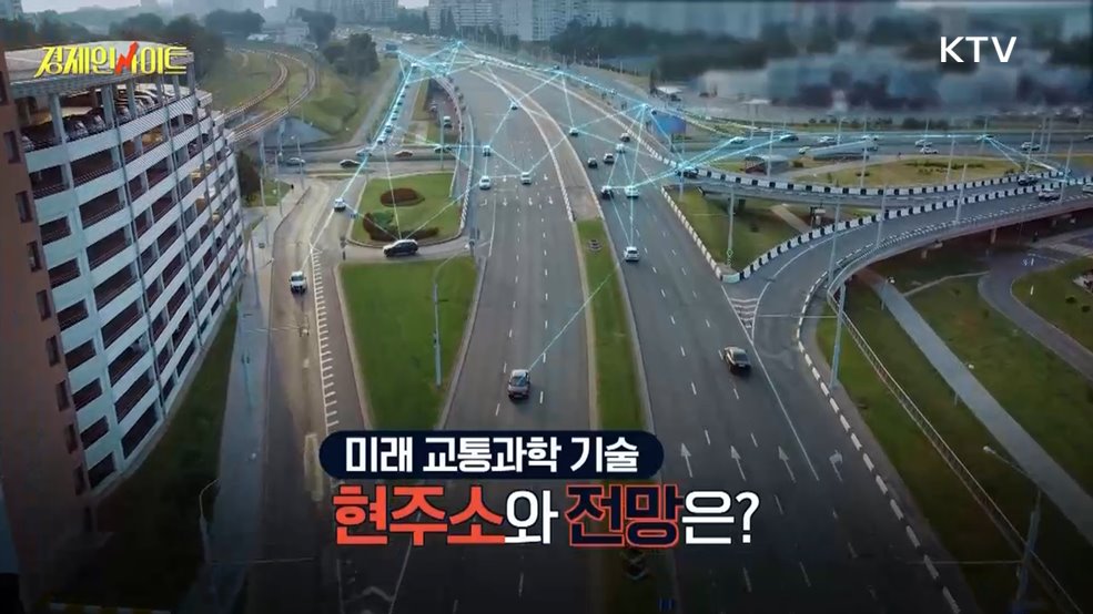 생방송 경제 인사이트 (152회)