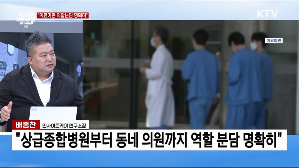 대통령실, 의료개혁 흔들림 없이 뚜벅뚜벅 추진