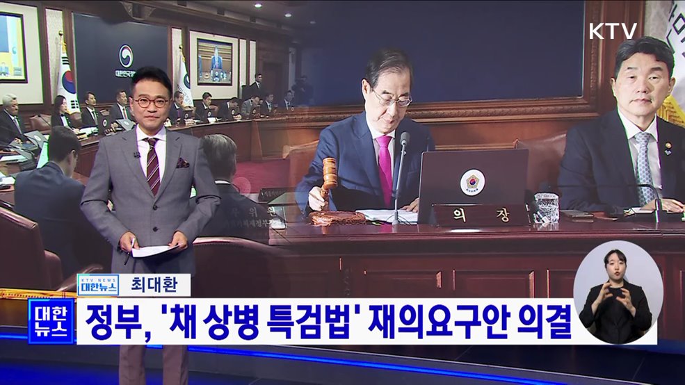 KTV 대한뉴스 7 (206회)