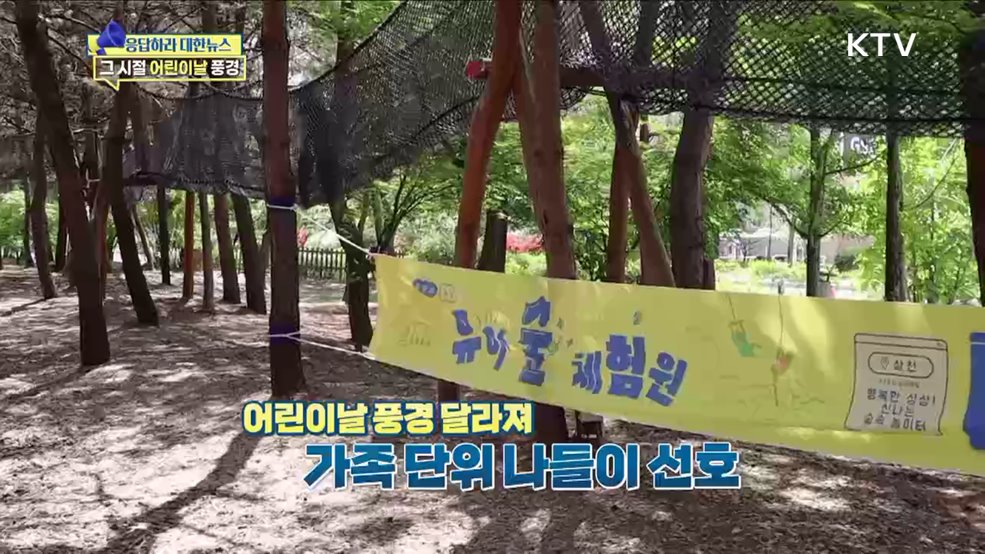 온통 아이들 세상, 그 시절 어린이날 풍경