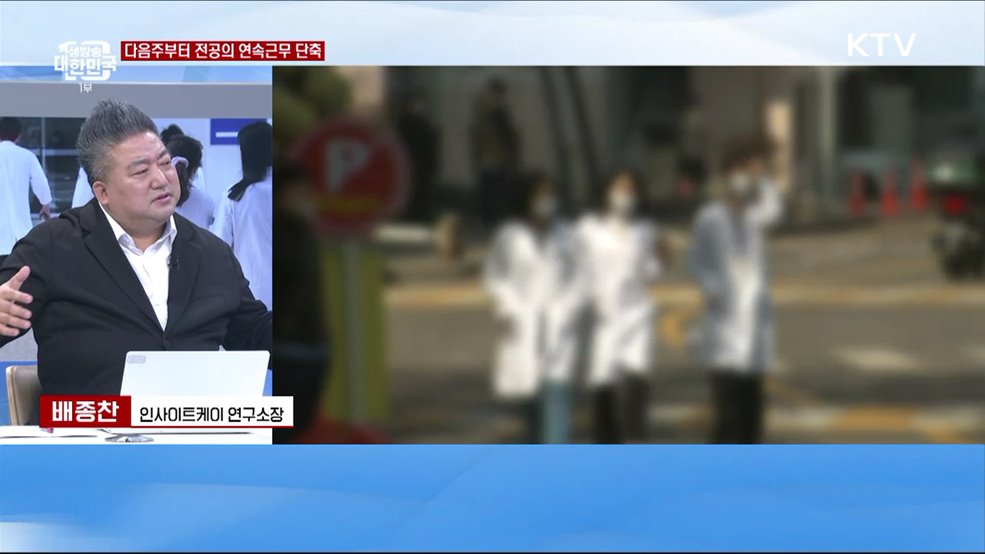 군의관 120명 추가 파견···중증·응급환자 집중 치료