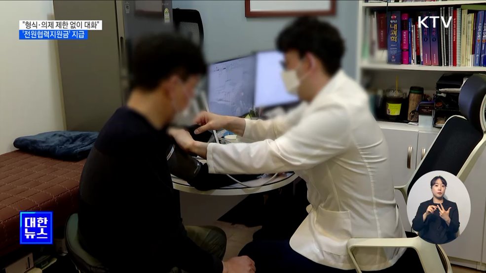 "형식·의제 제한 없이 대화"···'전원협력지원금' 지급