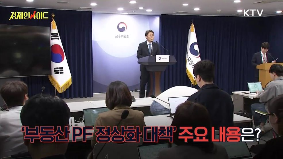 생방송 경제 인사이트 (154회)