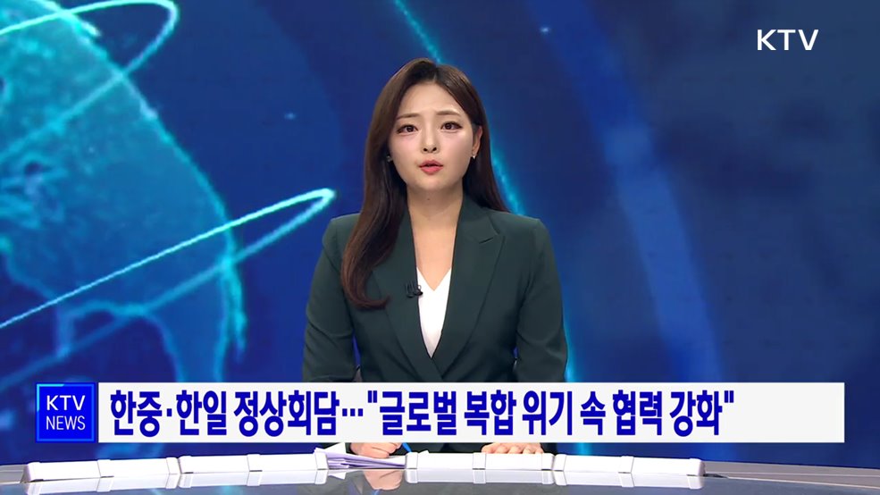 KTV 뉴스 (17시) (1066회)