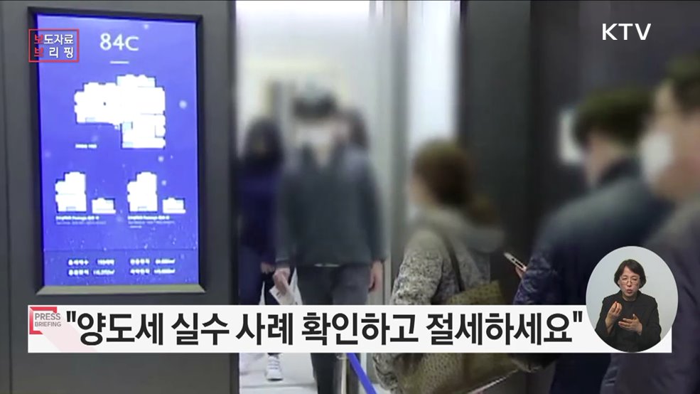 복잡한 재개발·재건축 양도소득세, 실수로 비과세 혜택 놓쳐