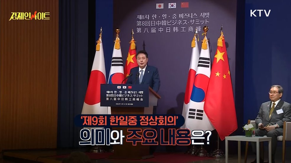 생방송 경제 인사이트 (155회)