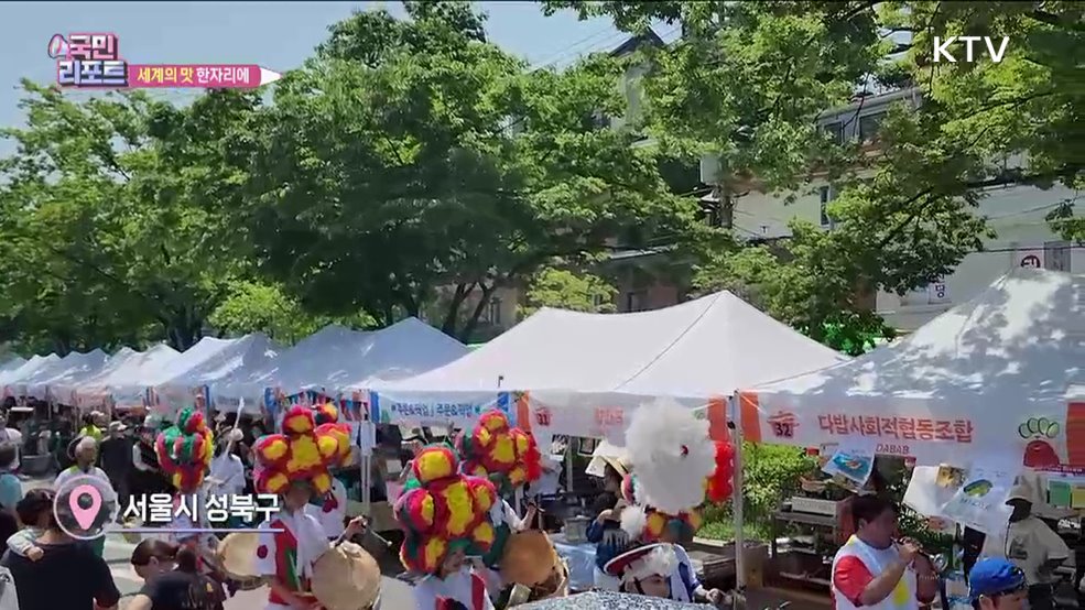 세계 음식 한자리에, 국내외 관광객 북적