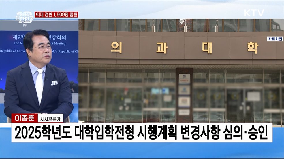 의료개혁특위 전문위원회 개혁방안 심층 논의