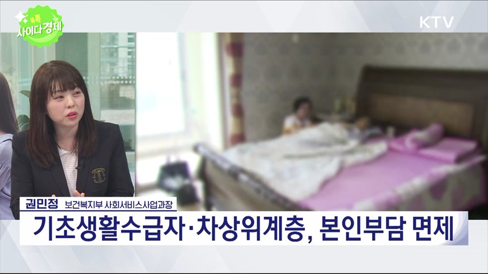 톡톡 사이다경제 (1025회)